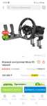 Продам руль moza r3