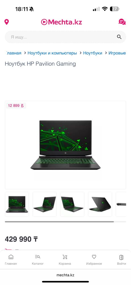 ФЛАГМАНСКИЙ НОУТБУК hp 6ЯДЕР 12Потоков в i7 8gen видео 4GB игровой