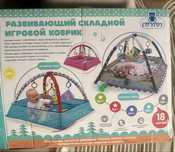 Коврик детский 0+