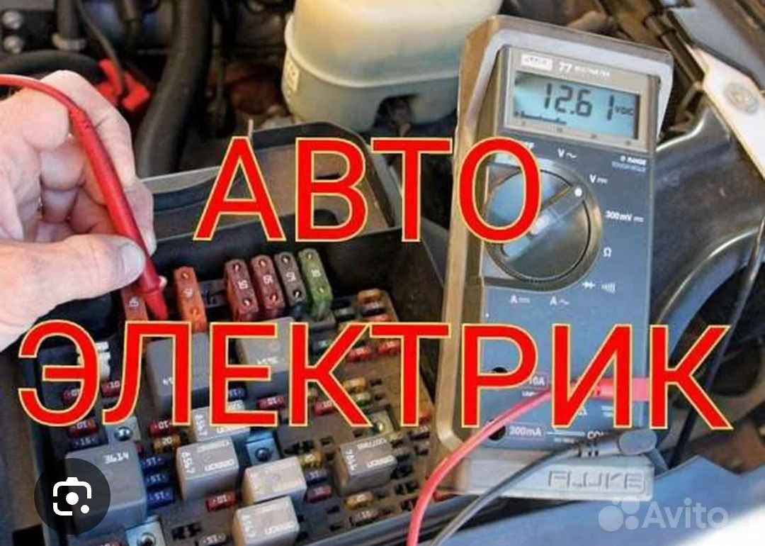 Автоэлектрик, Автоподбор