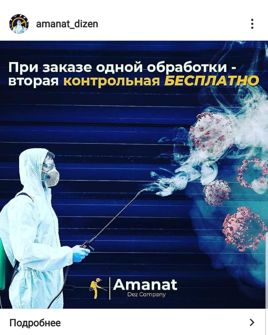 Уничтожение крыс грызунов