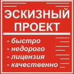 Дизайн квартир. 3д изображение объектов. Дизайн.Фасады. Проекты. Эскиз