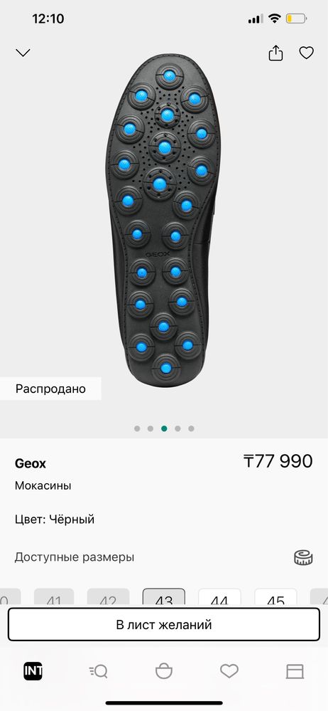 Мокасины Geox мужские