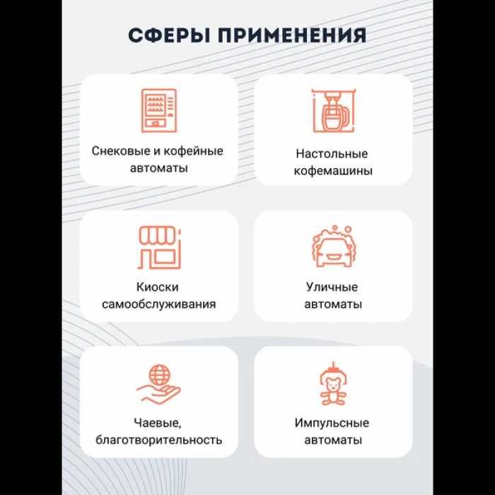 Терминал Vendista для вендингового аппарата Б/У