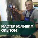 Ремонт холодильников. Ремонт стиральных машин, электроники.