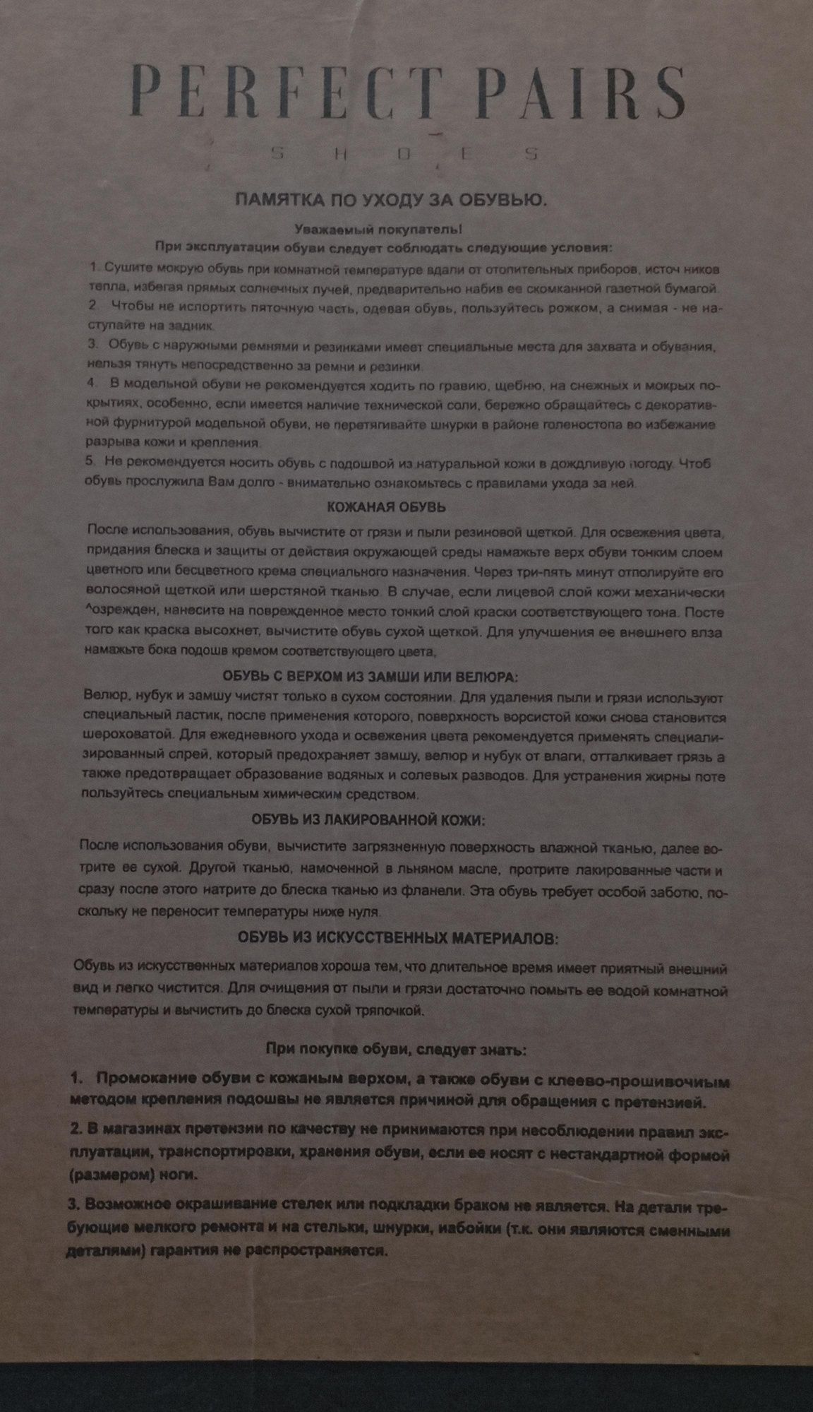 Жаңа, сапалы, стильді аяқкиім