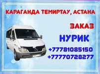 Пассажирские перевозки Мерседес Спринтер