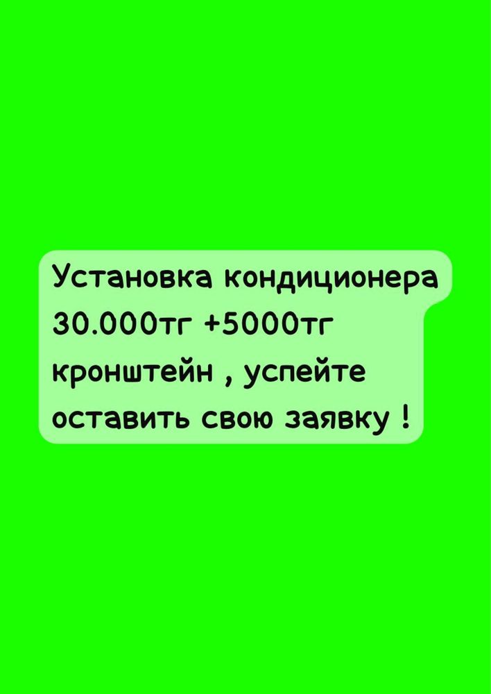 Установка кондиционеров , Ремонт кондиционеров
