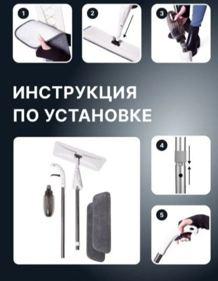 Спрэй Моп  срочно переезд