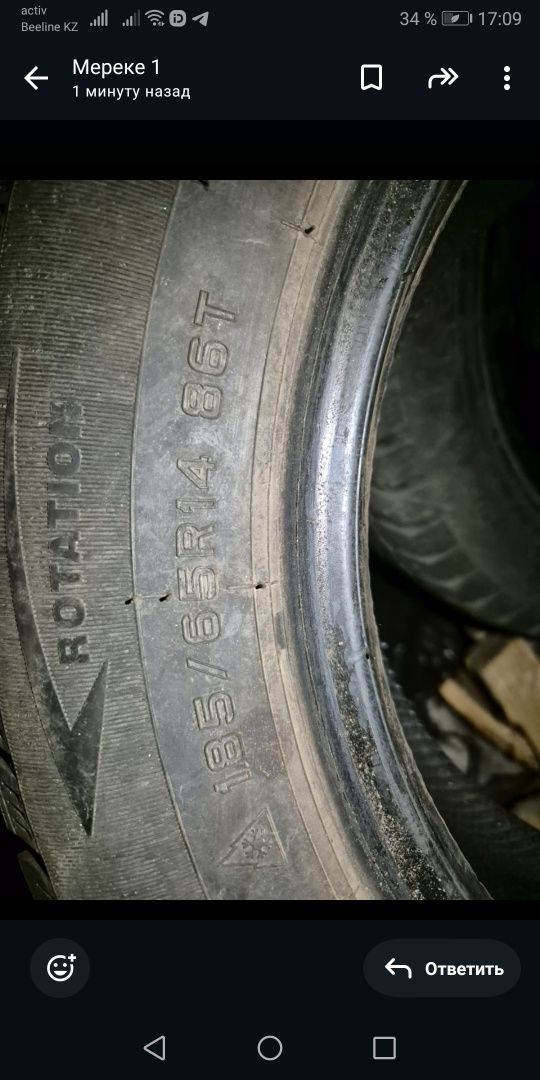 Продам ШИНЫ R 14