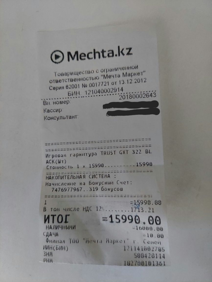 Наушники Trust GXT 322 BL