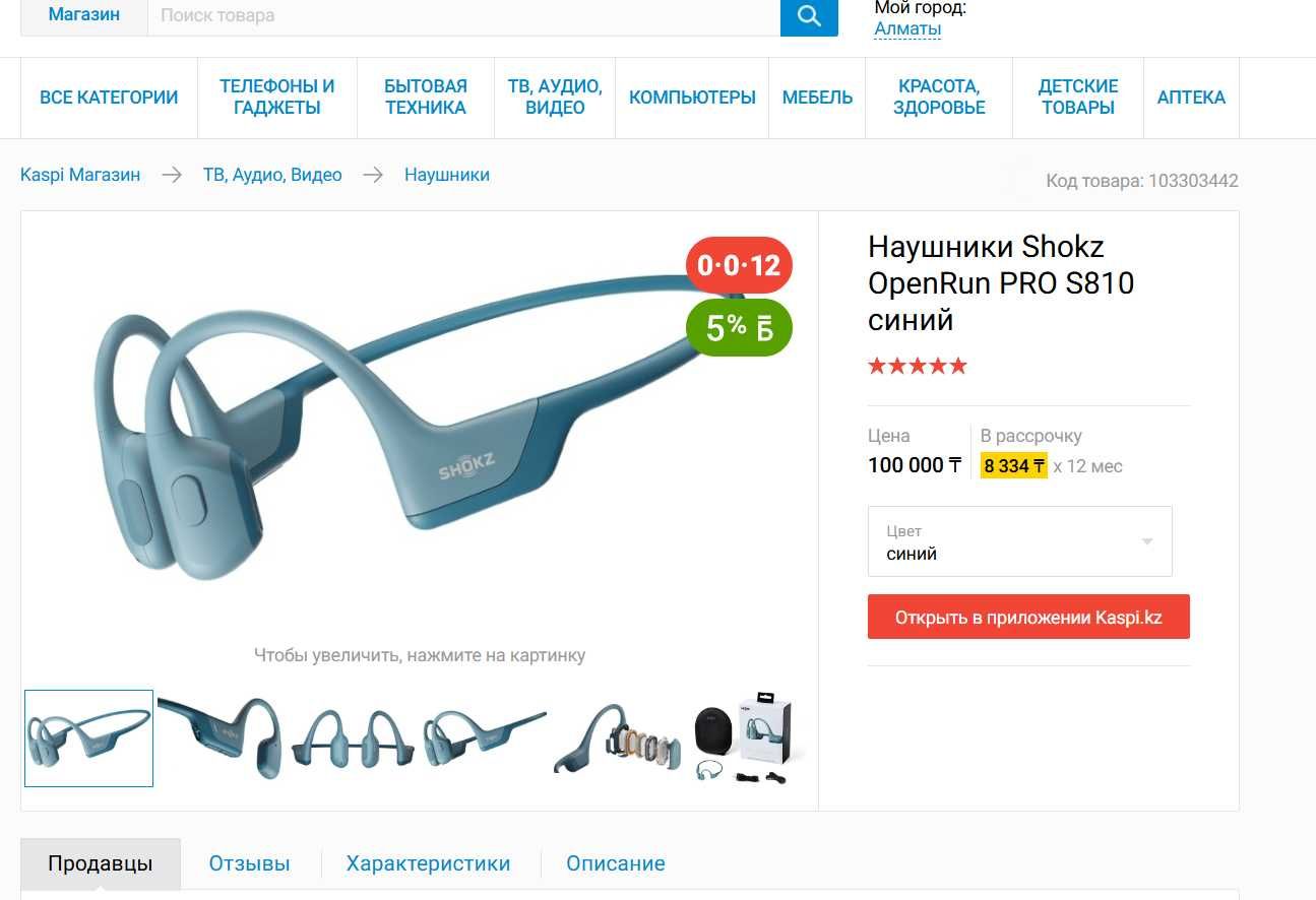 продам наушники с костной проводимостью Shokz OpenRun Pro оригинал
