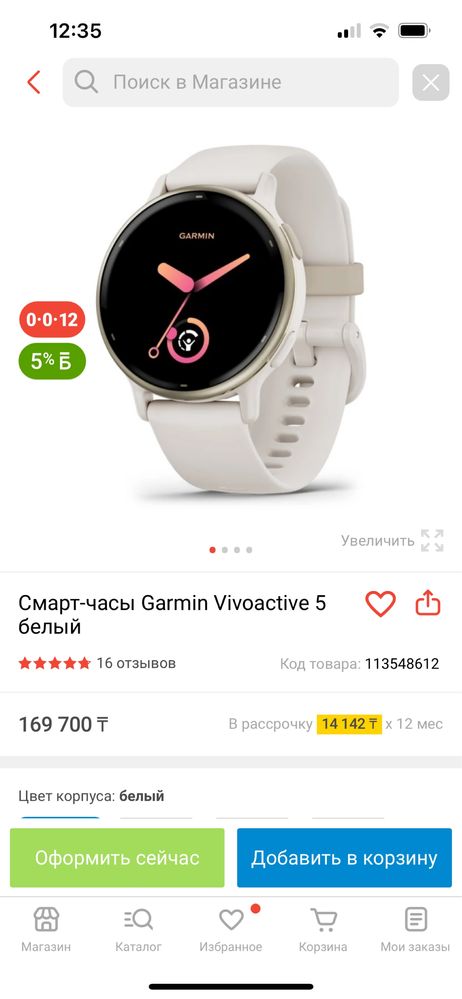 Смарт-часы Garmin Vivoactive 5 белый