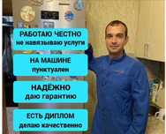 Экспресс-ремонт посудомоек, стиралок и холодильников с гарантией