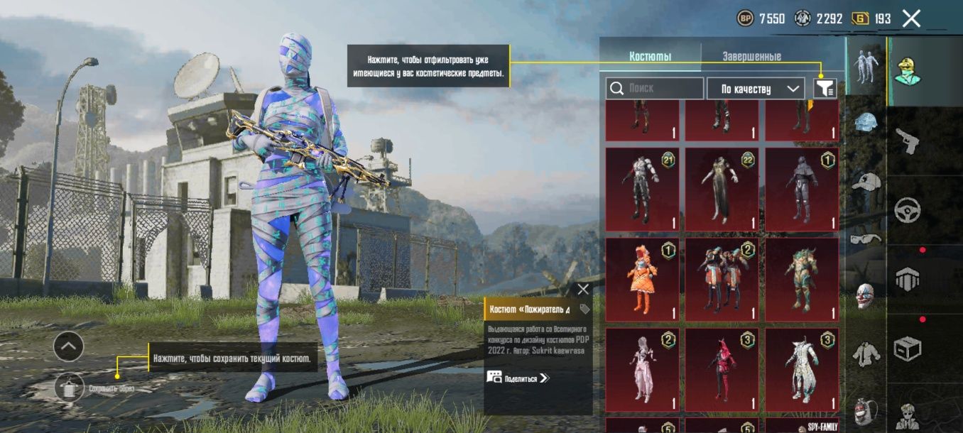 pubg mobile жирный ак