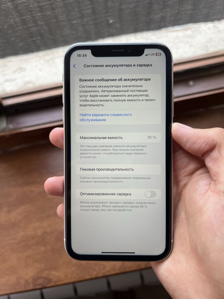 iPhone XR 128gb в идеальном состоянии