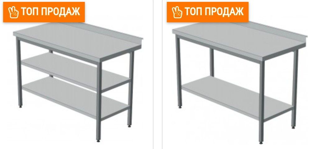 Стол Из Нержавейки С Бортиком Полка Настенная Гастроемкость gn 1 1 ЖМИ