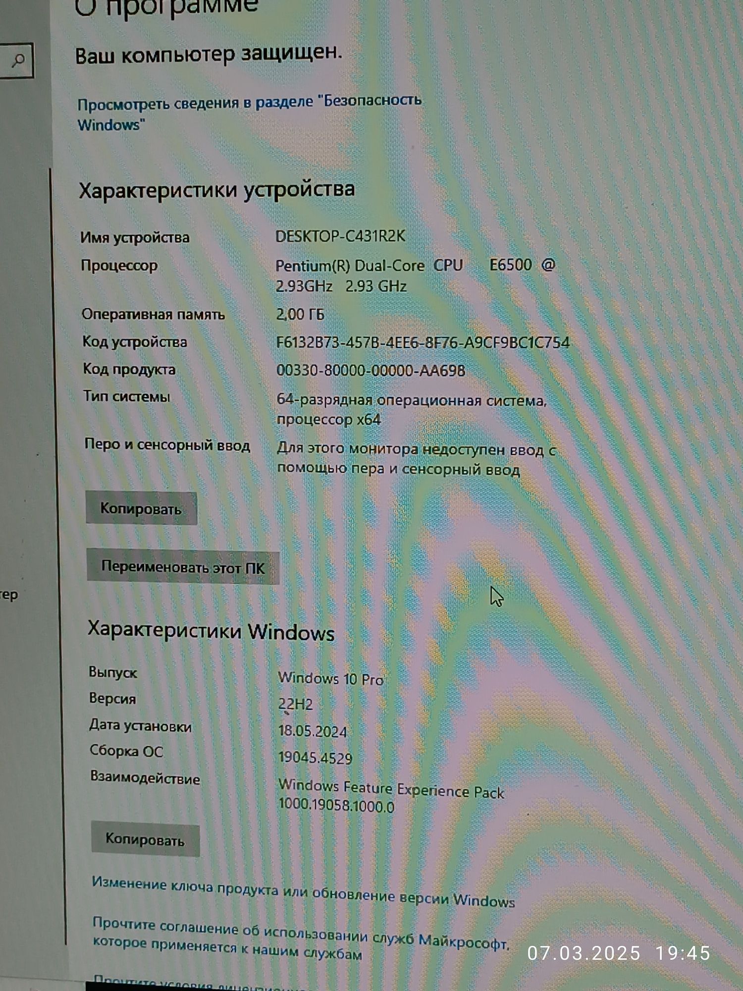 Компьютер старый