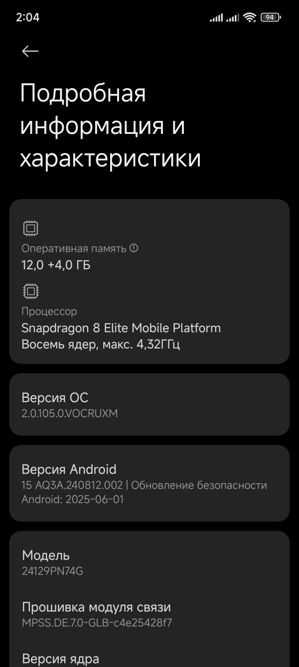 Xiaomi 15 обмен.