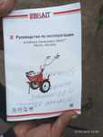 Продам мотоблок,в отличном состоянии.
