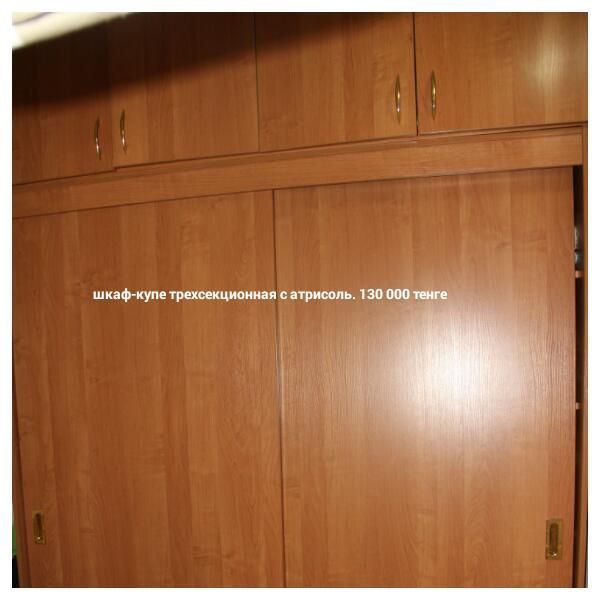 Шкаф-купе + тумба в подарок(2700(в)*1600(ш)*500(глубина)