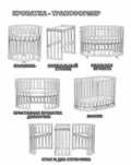 Кровать трансформер Newborn Classic, 75x120 см