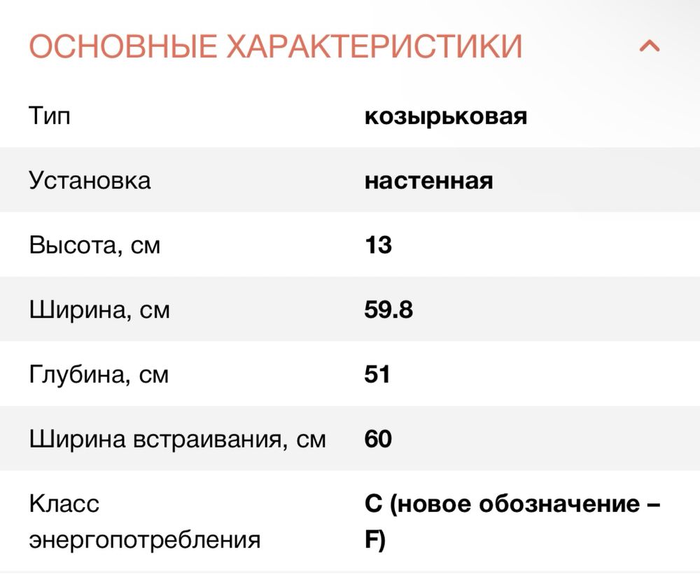 Кухонная вытяжка electrolux