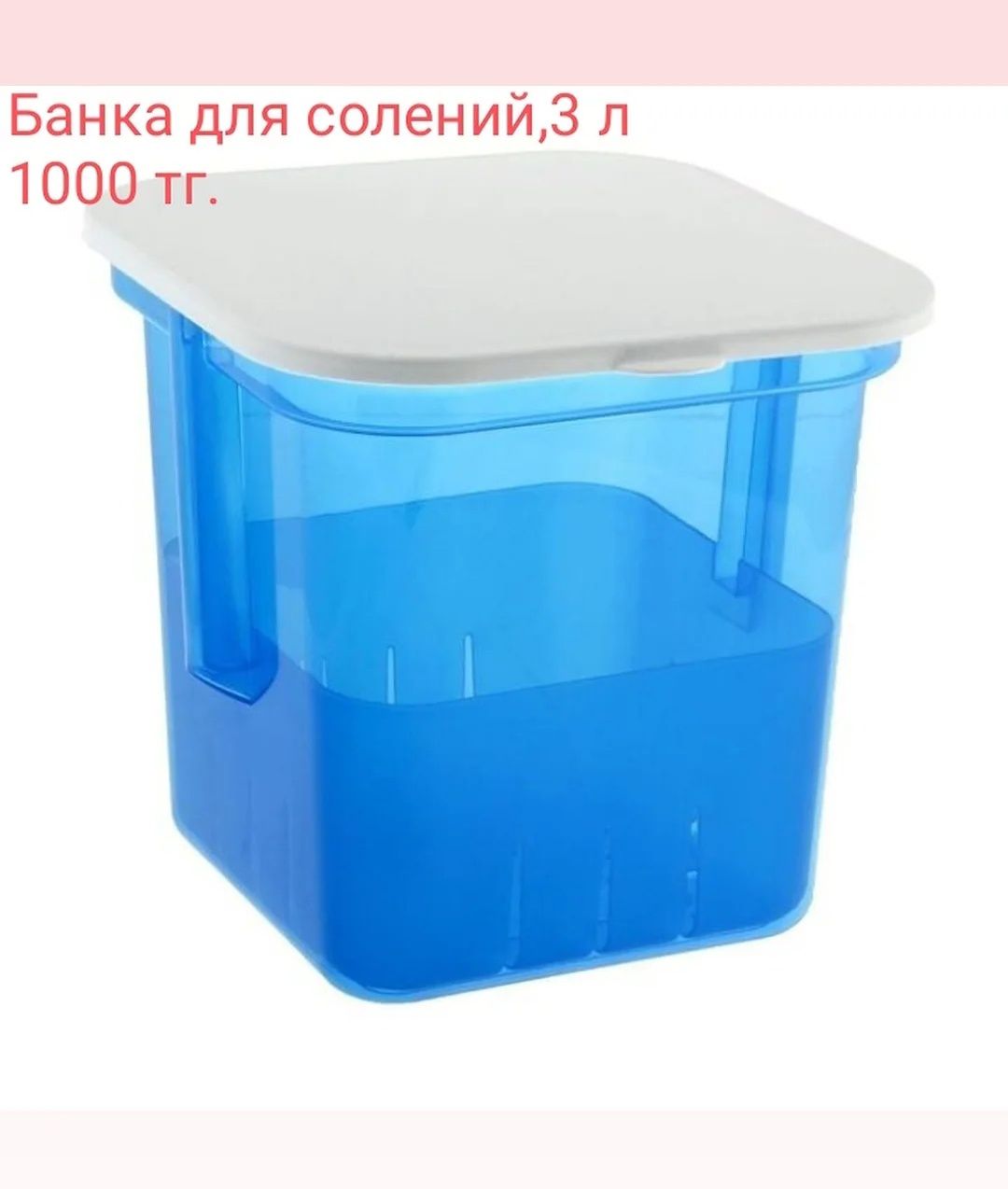 Кухонные принадлежности