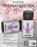 Оригинал! Для похудения.