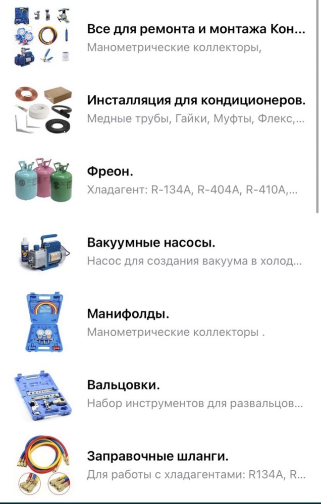 Комплект для установки кондиционеров
