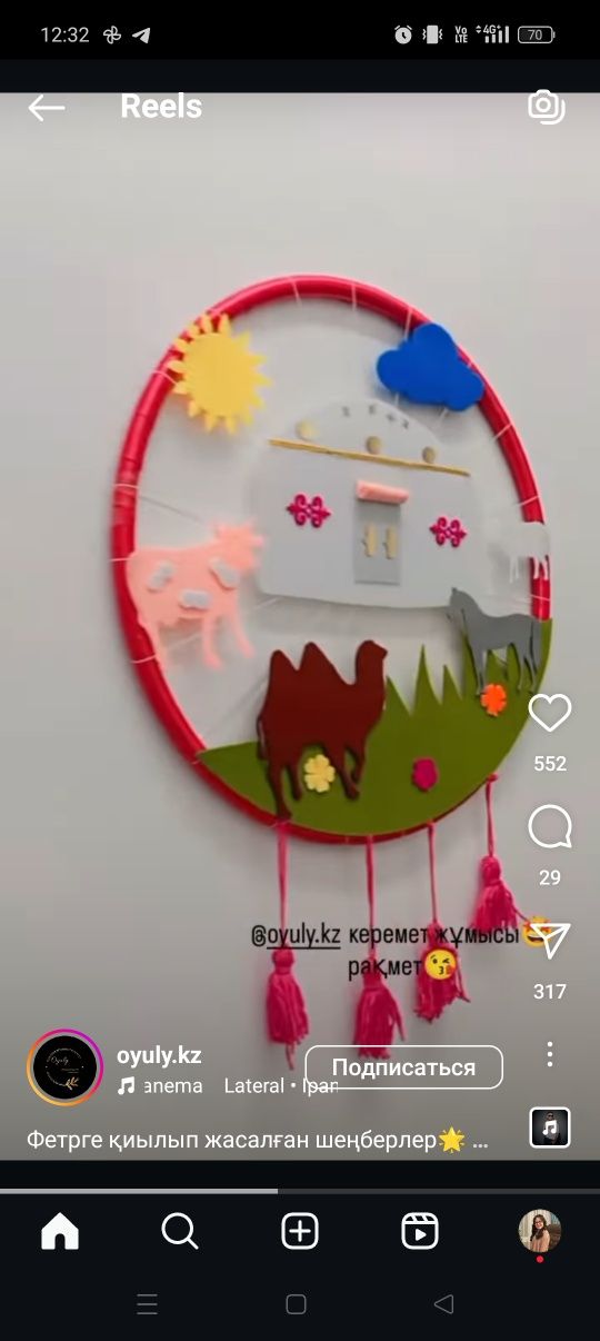Этнообруч для садикке и