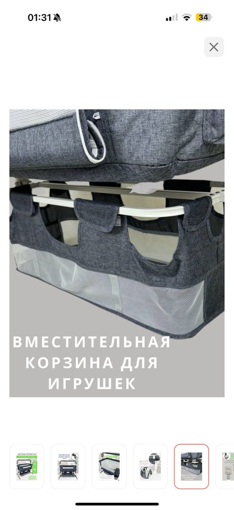 Манеж качалка электрическое