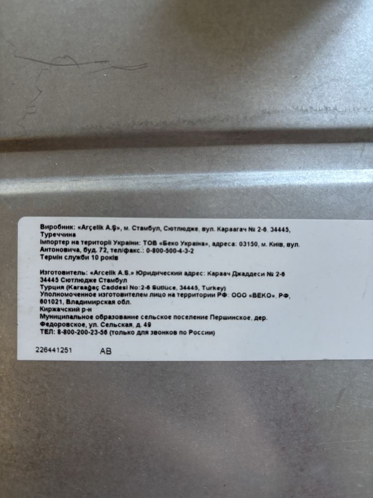 Духовой шкаф BEKO серебристый