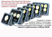 уличные фонари прожектора гибкие свето-диодные ленты неоновый LED шнур
