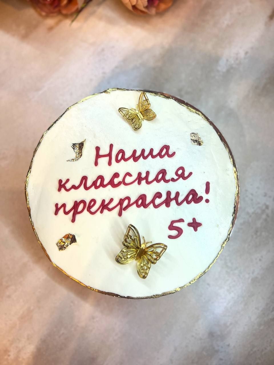 Подарок учителю, воспитателю, няне