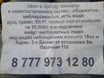 Сдам комнат мебилированный теплый душ туалет совмещен вода дома