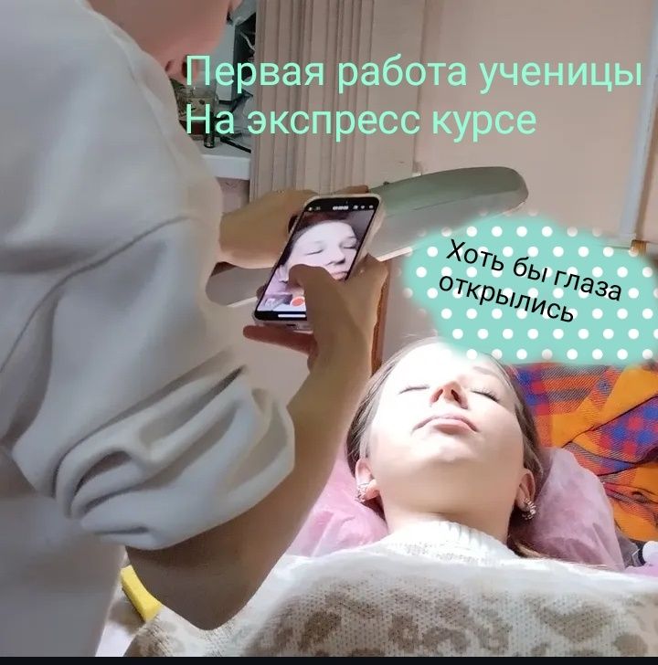 Обучение наращиванию ресниц. Экспресс курс!В рассрочку через Kaspi rеd