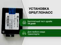 GPS трекер c установкой в г. Каркаралинск, бессрочная гарантия