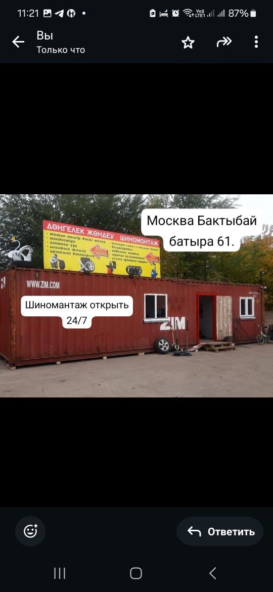 Ромонт диска ракскатка сварка аргон любой сложности