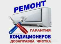 Заправка кондиционера Алматы