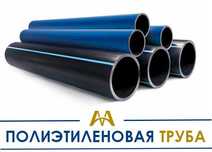 Трубы полиэтиленовые ПНД, ПЭ - в наличии и под заказ! Только оптом.
