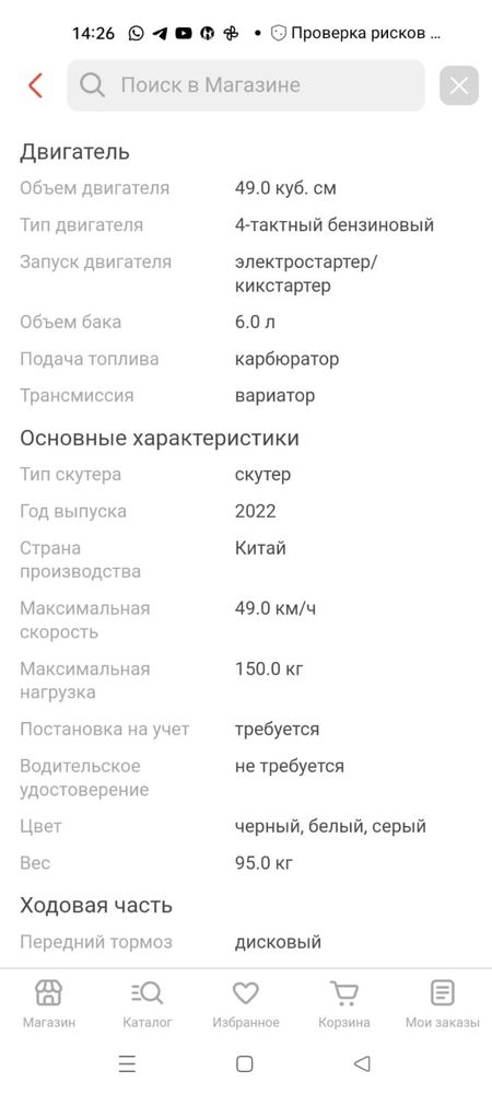 Продам скутер б/у