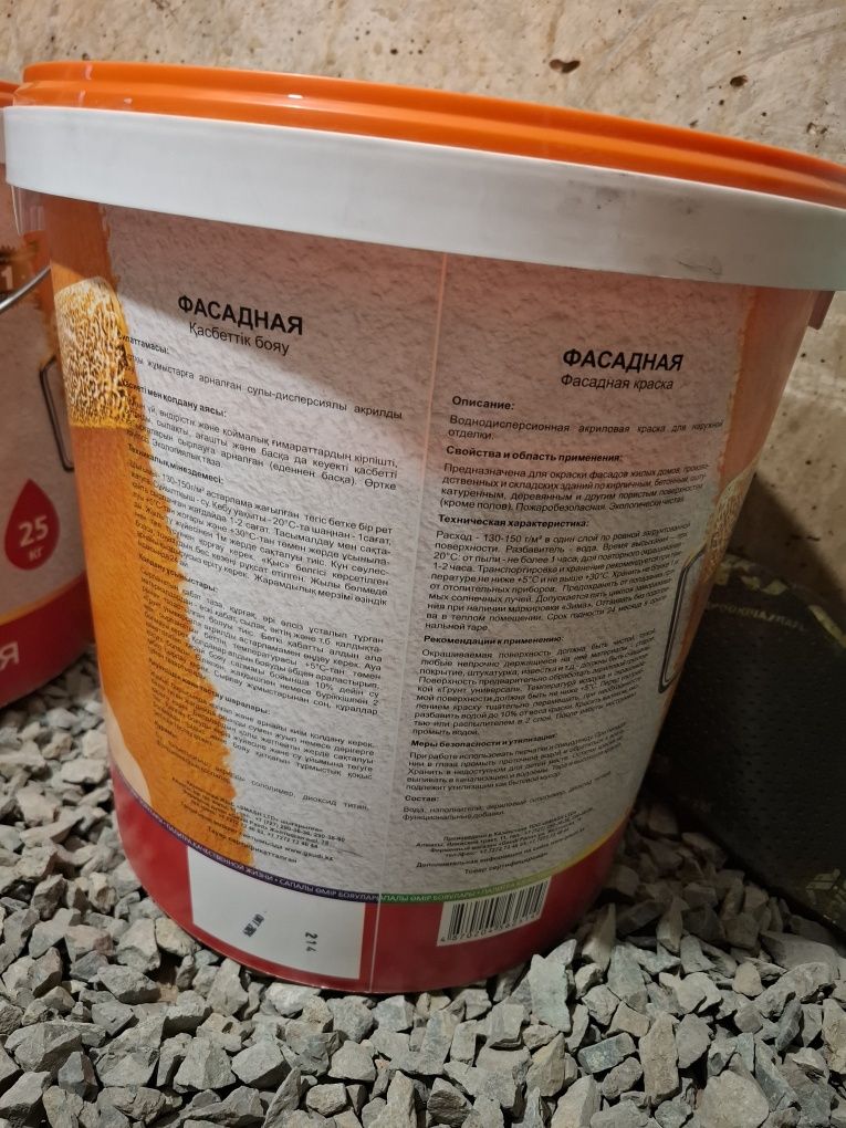 Продам водоимульсионную краску фасадная белая