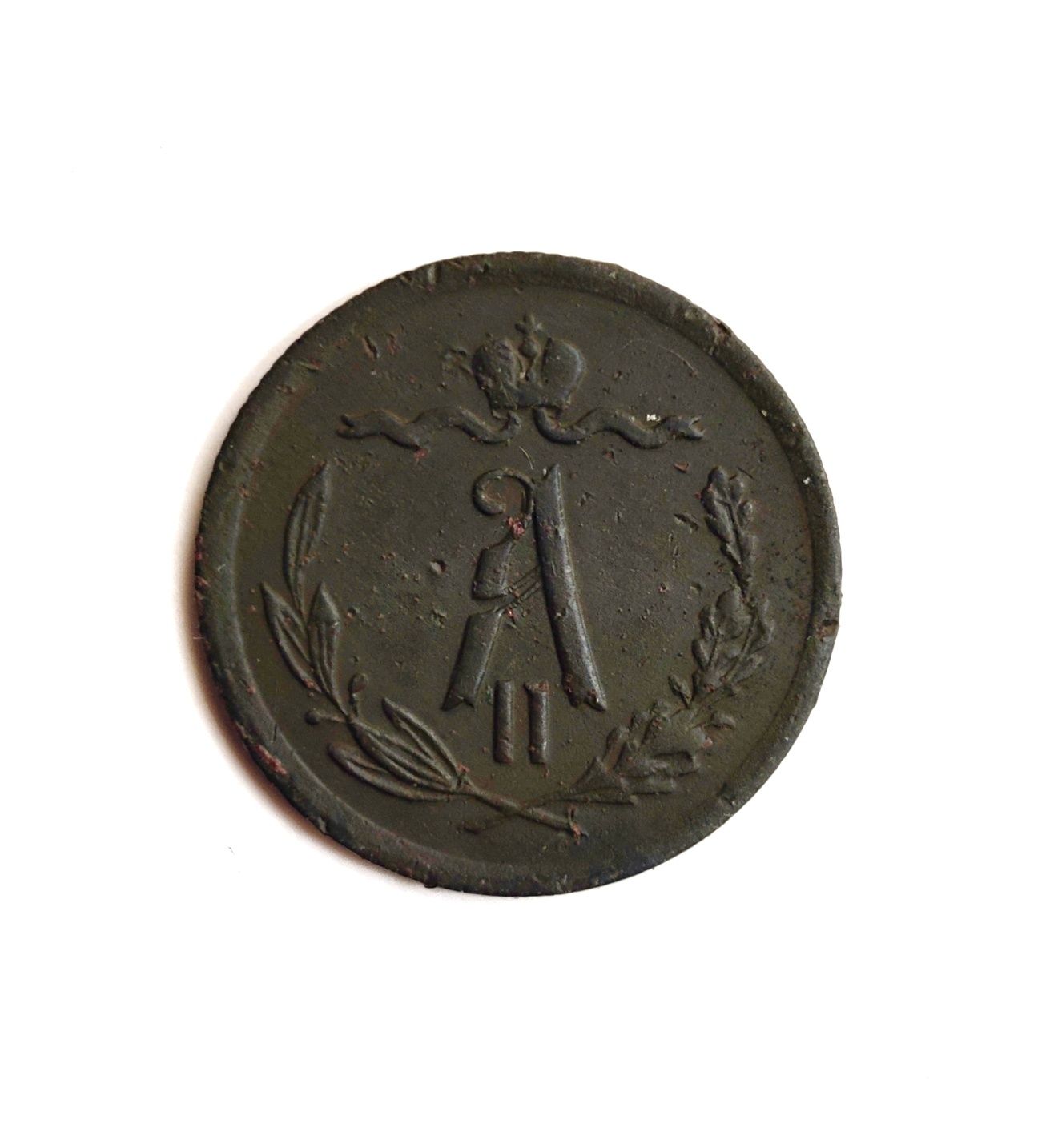 1/2 копейки 1872 г. ЕМ