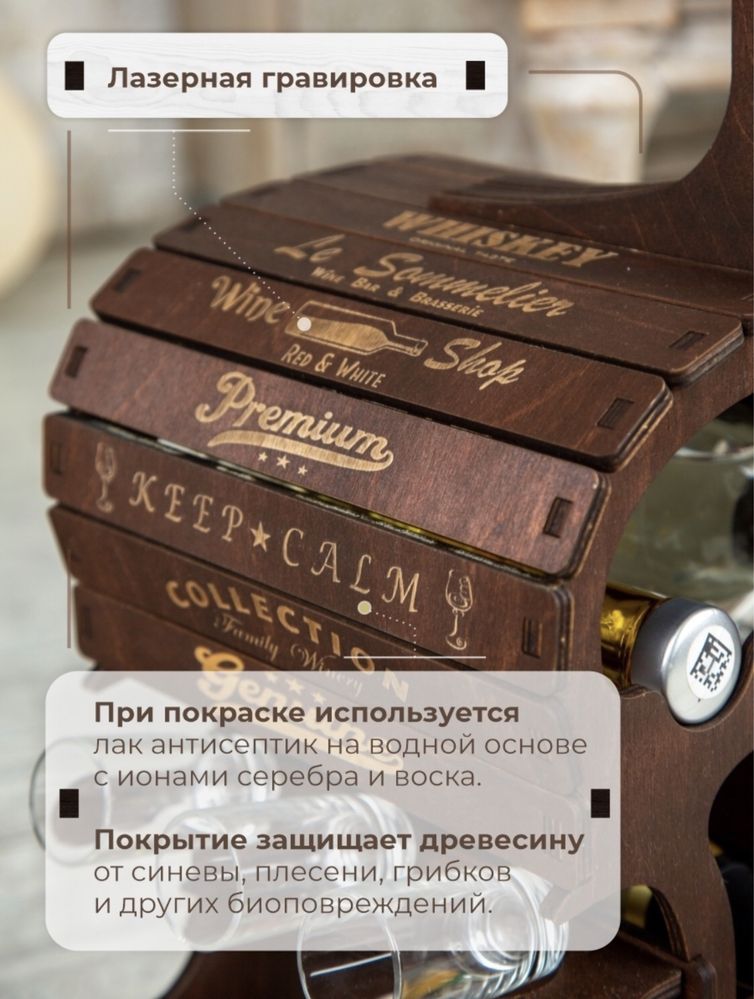 Мини бар подставка для бутылок