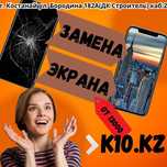Ремонт телефонов, планшетов, компьютеров, ноутбуков, телевизоров .