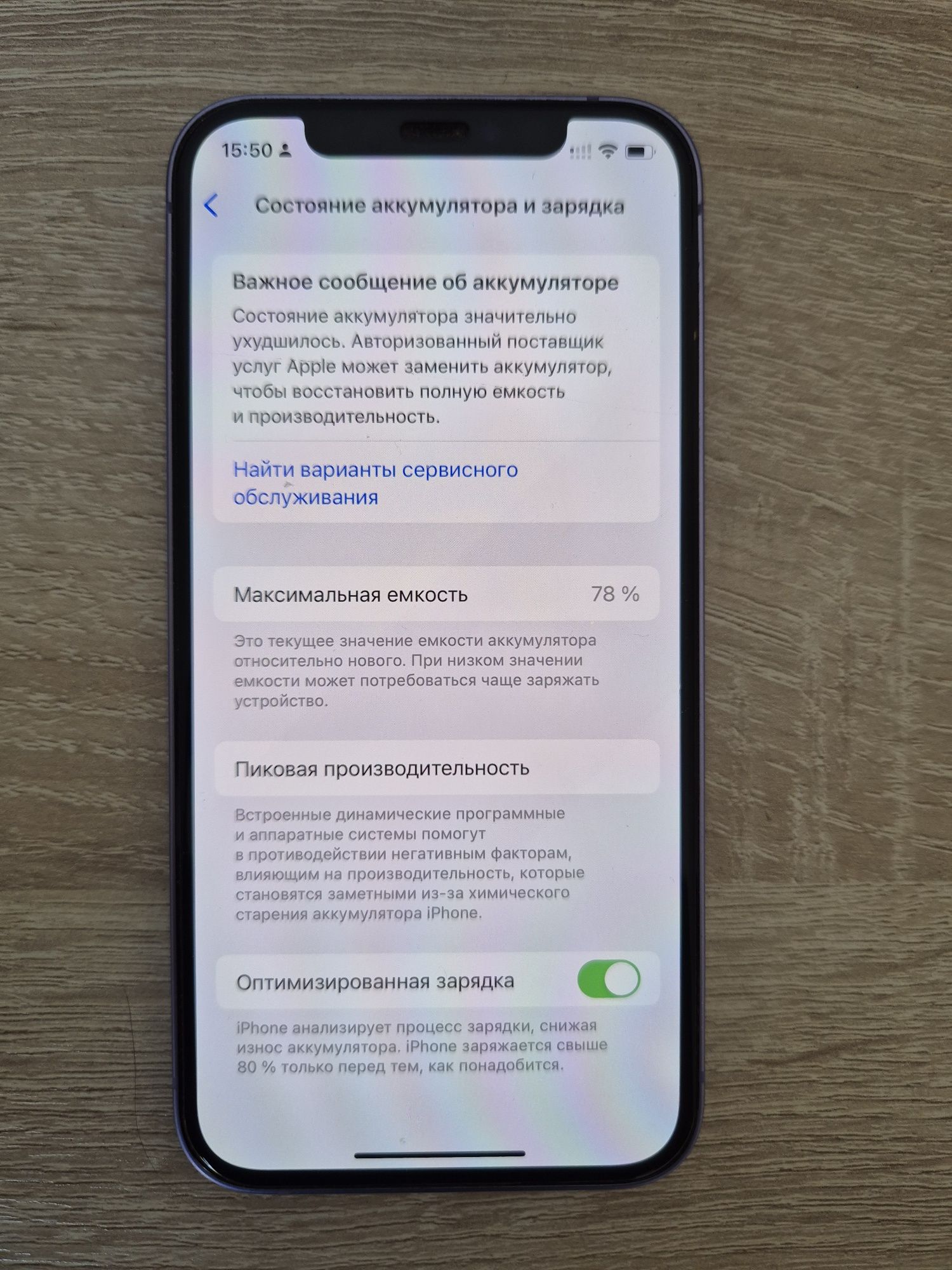 iPhone 12 Айфон 12