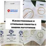 Пакет с логотипом/крафт пакет/бумажный пакет