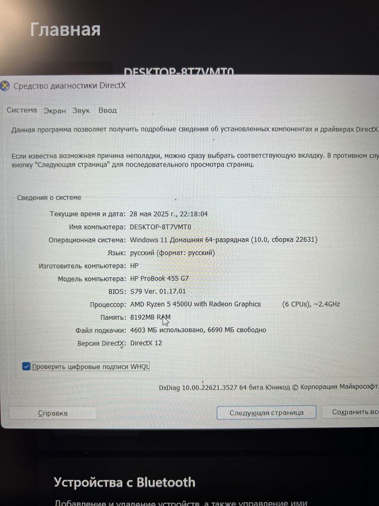 Срочно продаю.  Ноутбук HP ProBook 455 G7