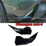 Changan Uni-V накладки заднего бампера